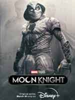 Лунный рыцарь