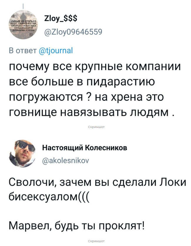 Фанаты Марвел захейтили сериал Локи