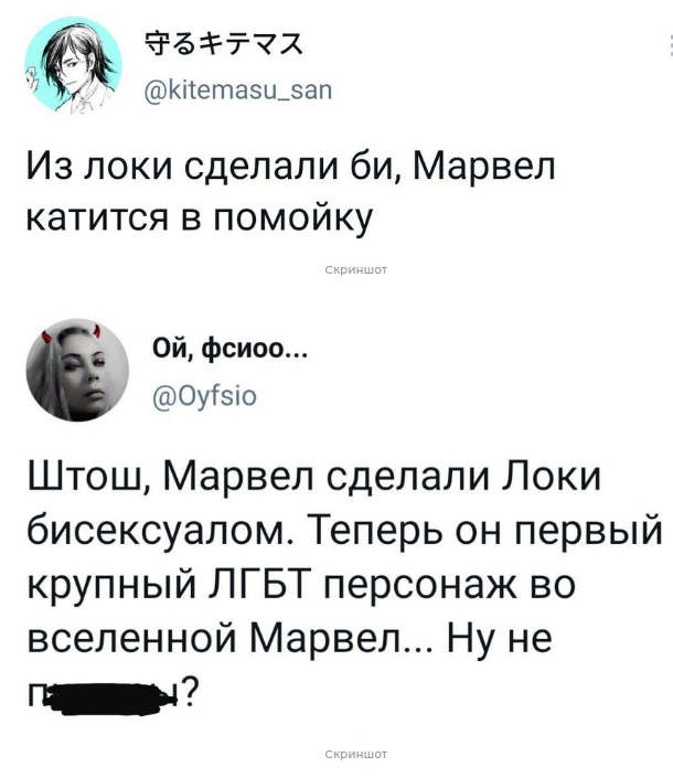 Фанаты Марвел захейтили сериал Локи